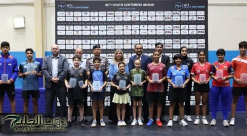 تتويج الفائزين في بطولة الأردن الدولية وسط مشاركة واسعة