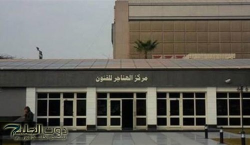 قصور الثقافة تدشن معرض “وفاء النيل” بمركز الهناجر اليوم في افتتاح مميز