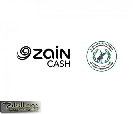 زين كاش توقع اتفاقية استراتيجية مع نقابة المهندسين الزراعيين