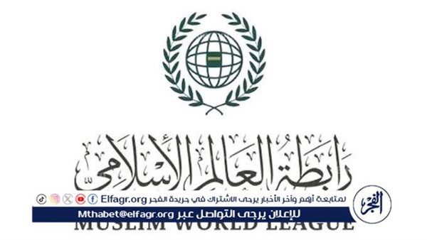رابطةُ العالم الإسلامي تُعزّي في ضحايا حادثة التصادم غرب أفغانستان