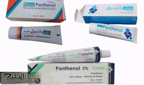 «ممنوع دخول العزاب؟!» .. معجزة كريم “بانثينول” هتحقق حلمك مهما كان عمرك فوق الـ70 من اليوم لن تستغني عنها.