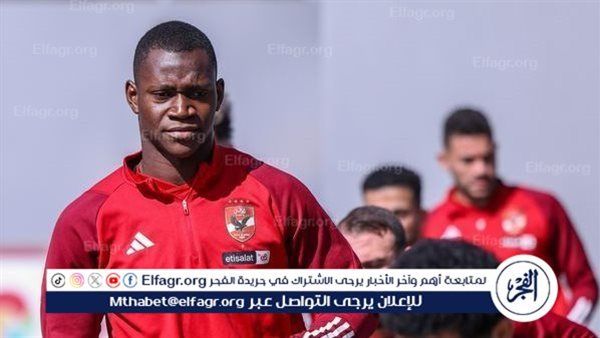 أليو ديانج يؤجل ملف تجديد عقده مع الأهلي لما بعد أمم إفريقيا