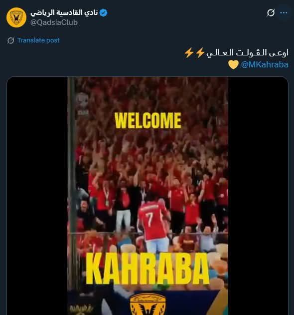 رسميا.. القادسية الكويتي يُعلن التعاقد مع المهاجم محمود عبد المنعم كهربا لاعب الأهلي السابق