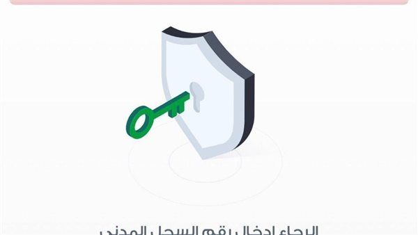 تحديث طارئ يعطّل "حضوري".. في أول أيام الدراسة أخبار الاحد