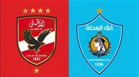 الدوري المصري.. عاجل|تشكيل مباراة الأهلي وغزل المحلة بالجولة الرابعة بدوري نايل