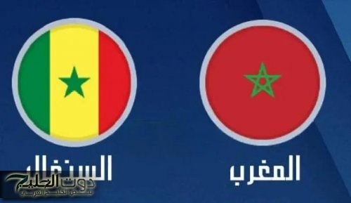 Morocco Vs Senegal: القنـاة الناقلـة مباراة المغرب ضد السنغال في كأس أمم أفريقيا للمحليين 2025 اليـوم