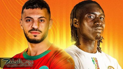 ماتش ناري.. Morocco vs Senegal مباراة المغرب ضد السنغال القنوات الناقلة في نصف نهائي أمم إفريقيا للمحليين