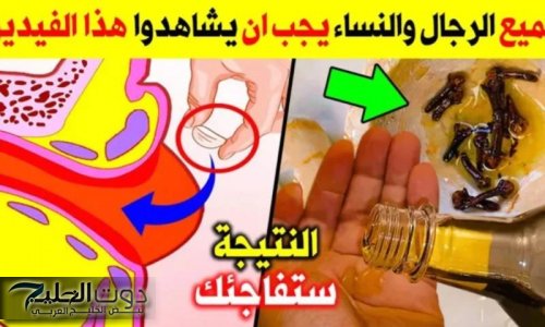 «الفكره اللى هتغير حياتك».. ضعي القرنفل مع زيت الزيتون على هذا المكان ولن تصدقي ما سيحدث بعدها.. ياريتني