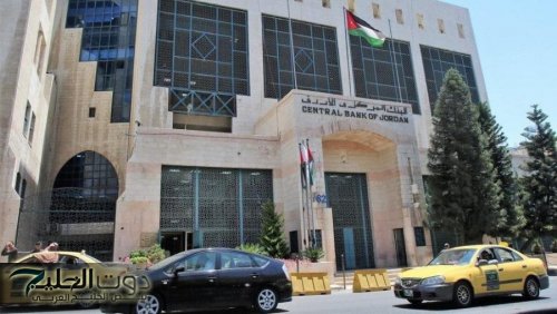الأردن يستعد لإطلاق منصة الحوالات الدولية الرقمية