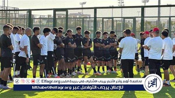 منتخب مصر للناشئين يختتم تدريباته قبل ضربة البداية أمام عمان في كأس الخليج