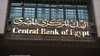 العالم اليوم - المركزي المصري يفاجئ الأسواق بخفض الفائدة أعلى من المتوقع