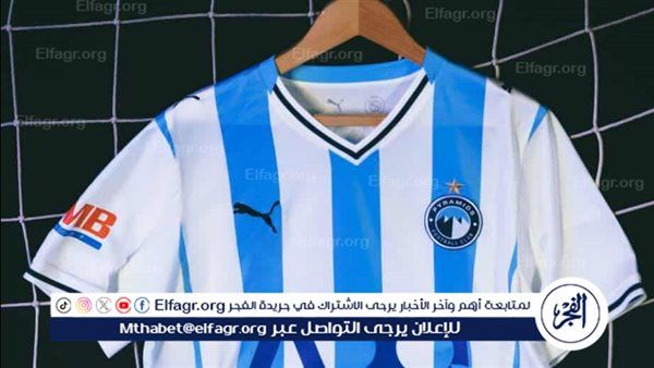 بيراميدز يظهر بقميصه الجديد أمام الأهلي