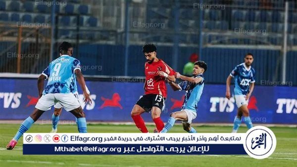 قبل موقعة اليوم.. التاريخ يميل للأهلي أمام بيراميدز بفارق 3 مباريات