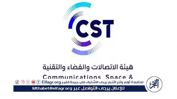 هيئة الاتصالات والفضاء والتقنية تستعرض خمسة حلول مبتكرة ضمن مشروع التقنيات التنظيمية "RegTech"
