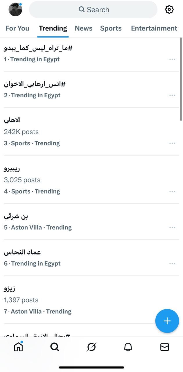 بعد عرض الحلقة الأولى من "هند".. رابع حكايات مسلسل "ما تراه ليس كما يبدو" يتصدر تريند تويتر X في مصر