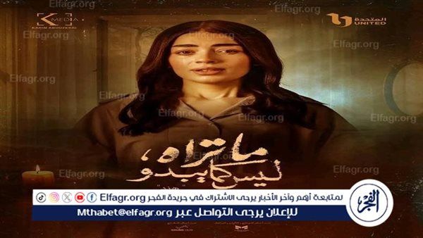بعد عرض الحلقة الأولى من "هند".. رابع حكايات مسلسل "ما تراه ليس كما يبدو" يتصدر تريند تويتر X في مصر