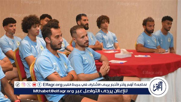 ثلاثة أيام راحة سلبية للاعبي المصري والفريق يستأنف تدريباته الخميس استعدادًا لمواجهة الزمالك