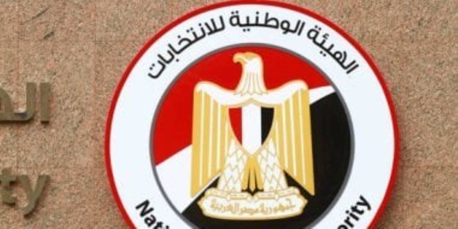 الوطنية للانتخابات: لا طعون فى إعادة انتخابات الشيوخ.. وإعلان النتيجة الخميس