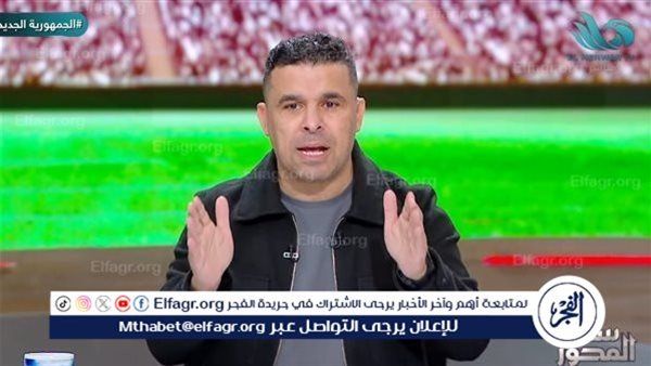 خالد الغندور: اجتماع الخطيب ولجنة التخطيط لم يحسم مصير المدير الفني