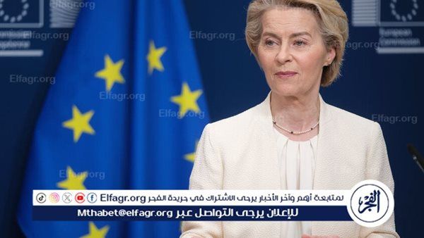 فون دير لاين: بلغاريا قدمت في بداية الصراع ثلث الأسلحة لكييف