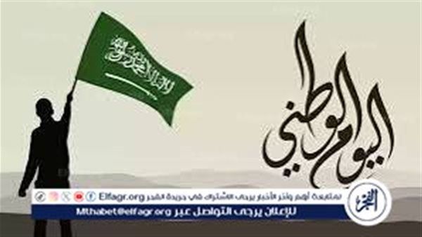 "افرح واحتفل".. أجمل عبارات التهنئة باليوم الوطني السعودي 95