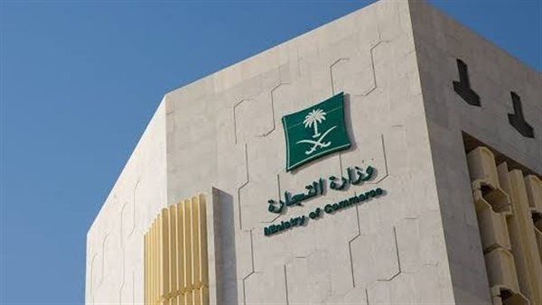 "التجارة": إطلاق النسخة الثانية من مبادرة "استرداد"