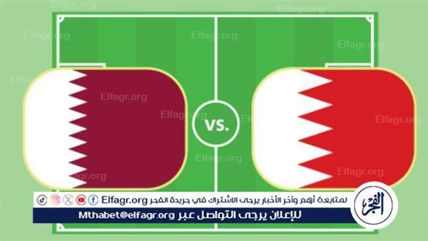 موعد مباراة قطر ضد البحرين الودية والقنوات الناقلة