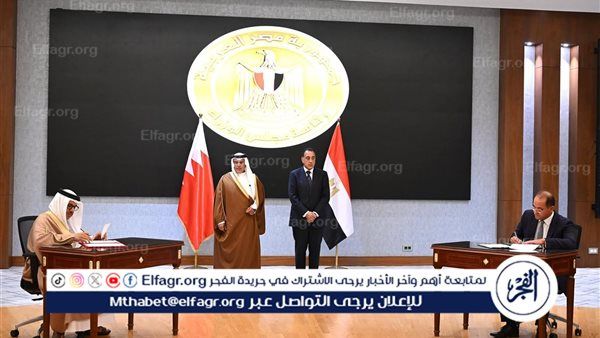 مصر والبحرين توقعان 8 وثائق لتعزيز الشراكة الاستراتيجية في الاستثمار والتجارة والتنمية