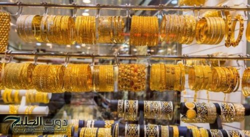 ارتفاع سعر غرام الذهب عيار 21 محلياً نصف دينار