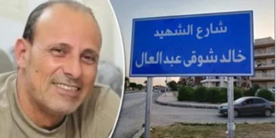 الرئيس السيسي يمنح نوط الاستحقاق من الطبقة الأولى لاسم الشهيد خالد عبد العال