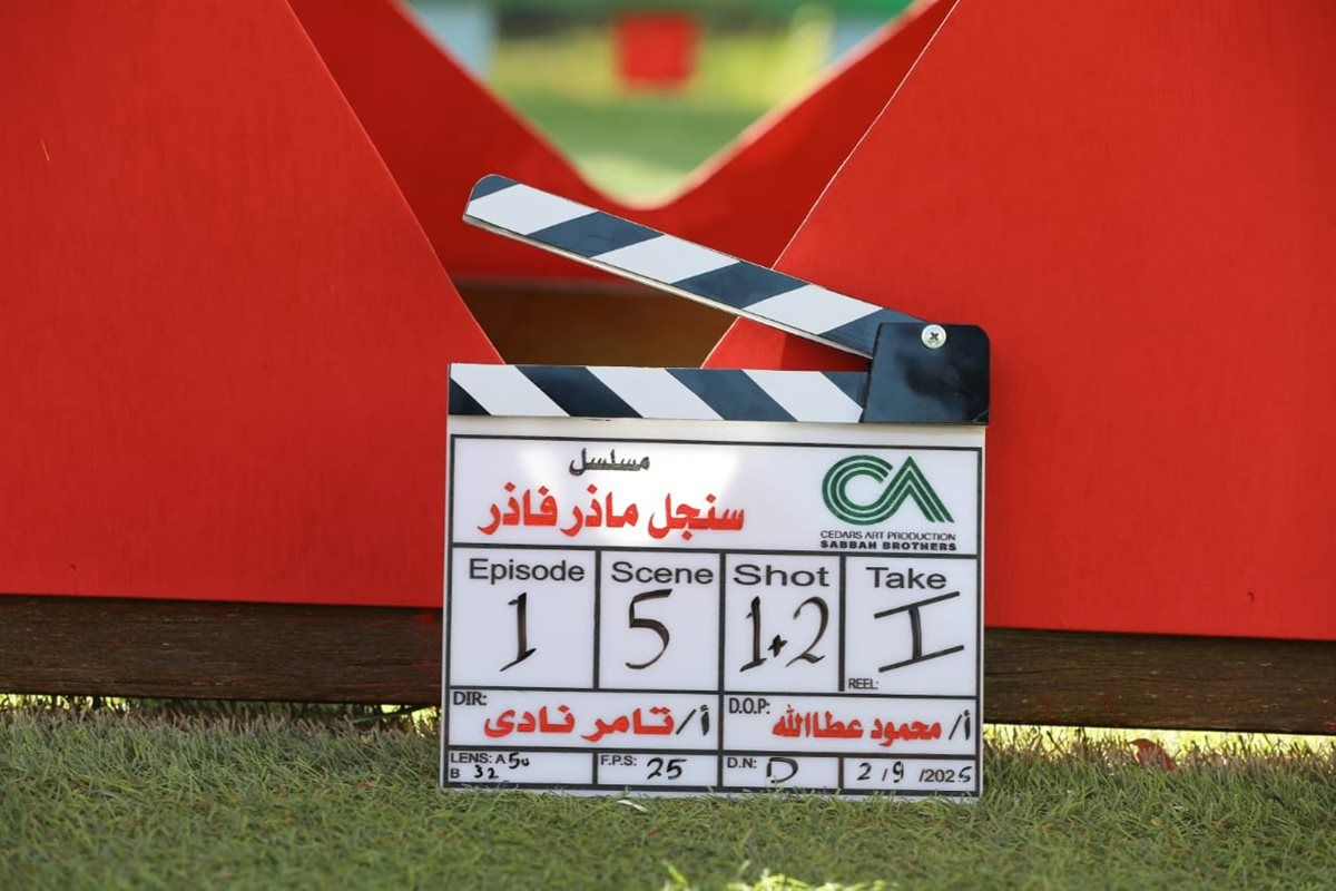 بعد نجاح مسلسل "٢٢٠ يوم" الصبّاح إخوان في عمل مصري جديد بعنوان "سنجل ماذر فاذر"