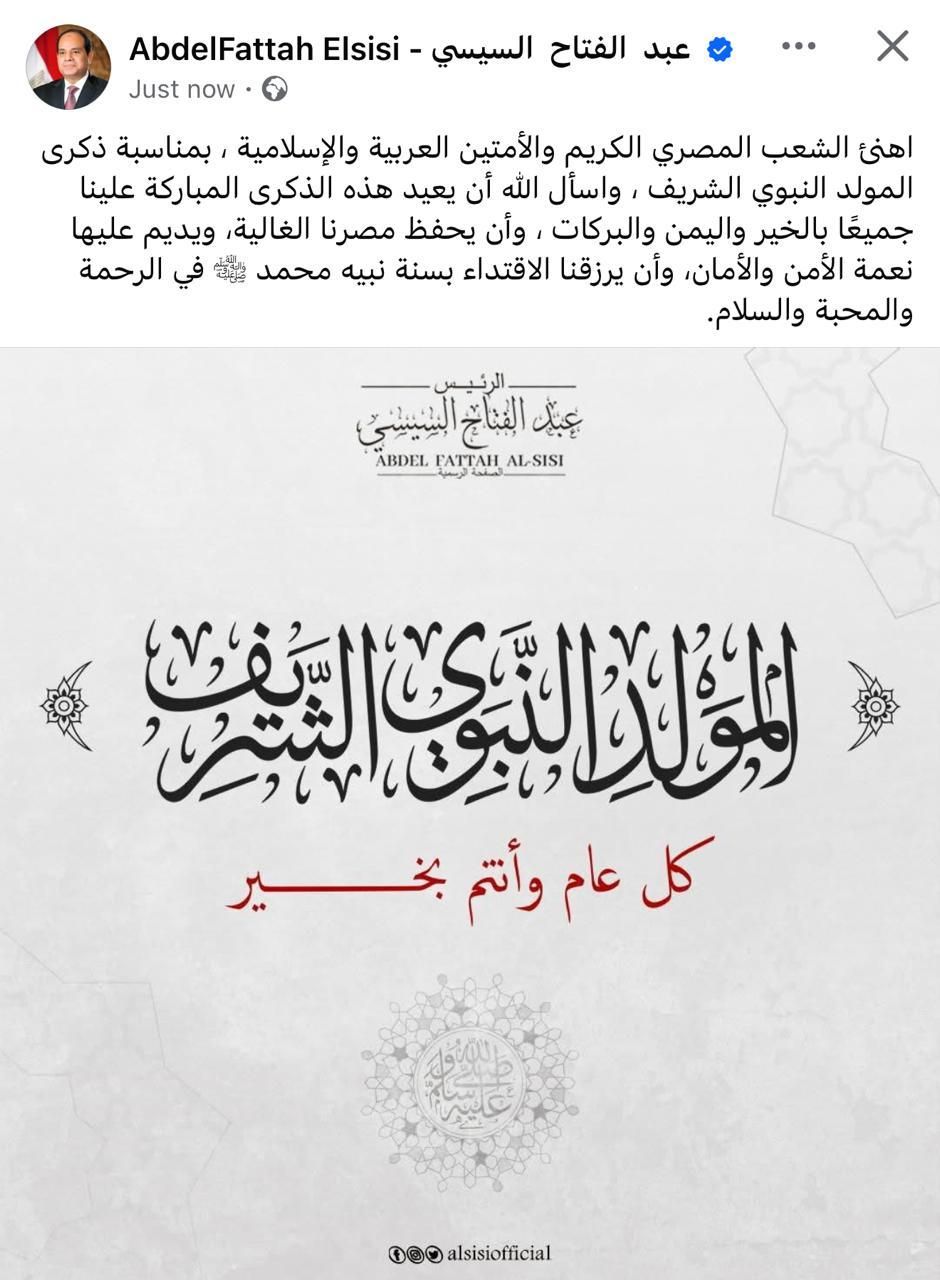 الرئيس السيسى: أدعو الله أن يرزقنا الاقتداء بسنة نبيه محمد ﷺ فى الرحمة والسلام