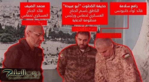 جيش الاحتلال يعلن اغتيال أبو عبيدة وينشر صورة جديدة