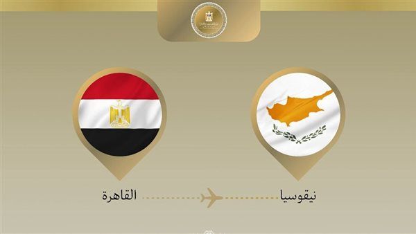 وزير الخارجية يتوجه إلى قبرص في زيارة ثنائية