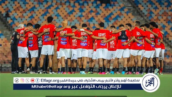منتخب مصر يختتم تدريباته استعدادا لمواجهة إثيوبيا