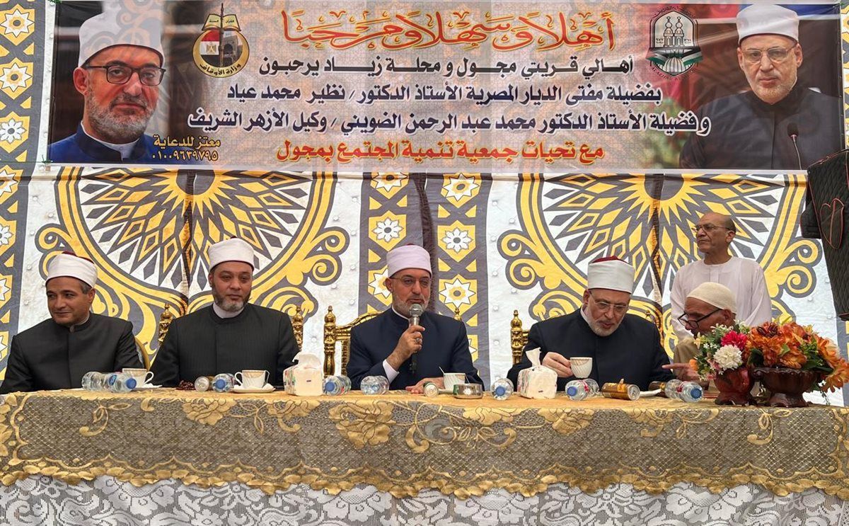 وكيل الأزهر ومفتي الجمهورية يفتتحان دارًا لتحفيظ القرآن الكريم بقرية مجول بالغربية