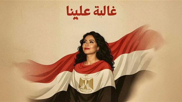 شيرين تروج لأحدث أغانيها "غالية علينا يا بلدنا"