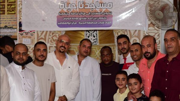 الأوقاف تعلن انطلاق فعاليات مبادرة«مساجدنا حياة» تنطلق من مسجد الشيخ عبد الحكم بالبحيرة