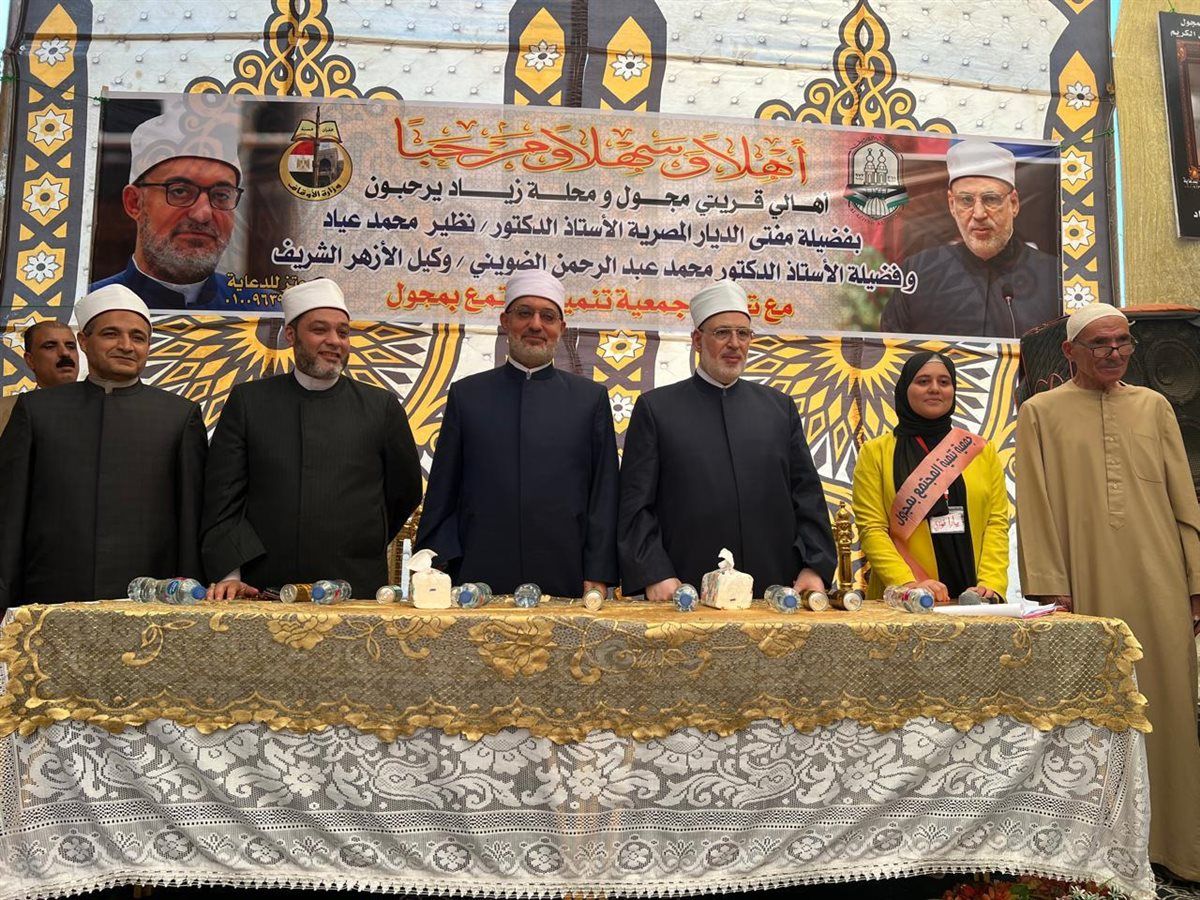وكيل الأزهر ومفتي الجمهورية يفتتحان دارًا لتحفيظ القرآن الكريم بقرية مجول بالغربية