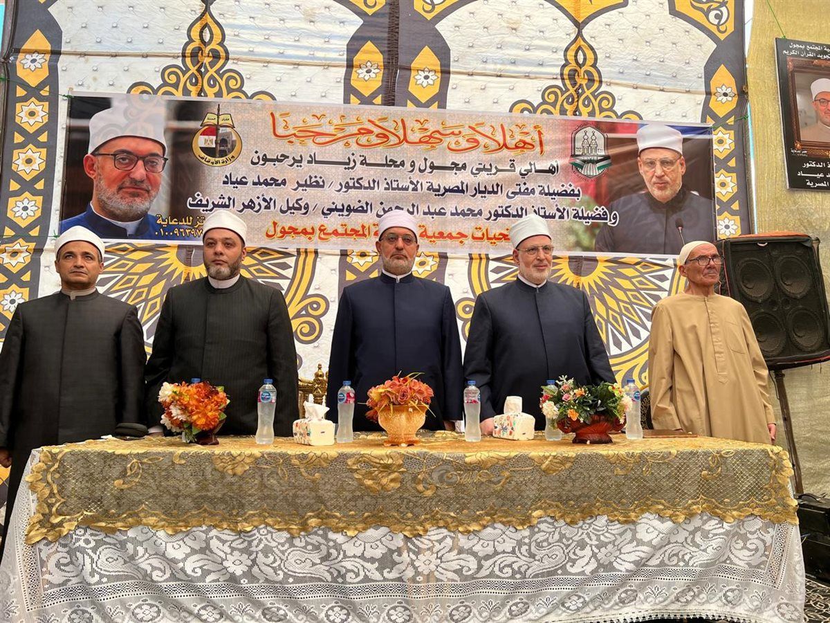 وكيل الأزهر ومفتي الجمهورية يفتتحان دارًا لتحفيظ القرآن الكريم بقرية مجول بالغربية