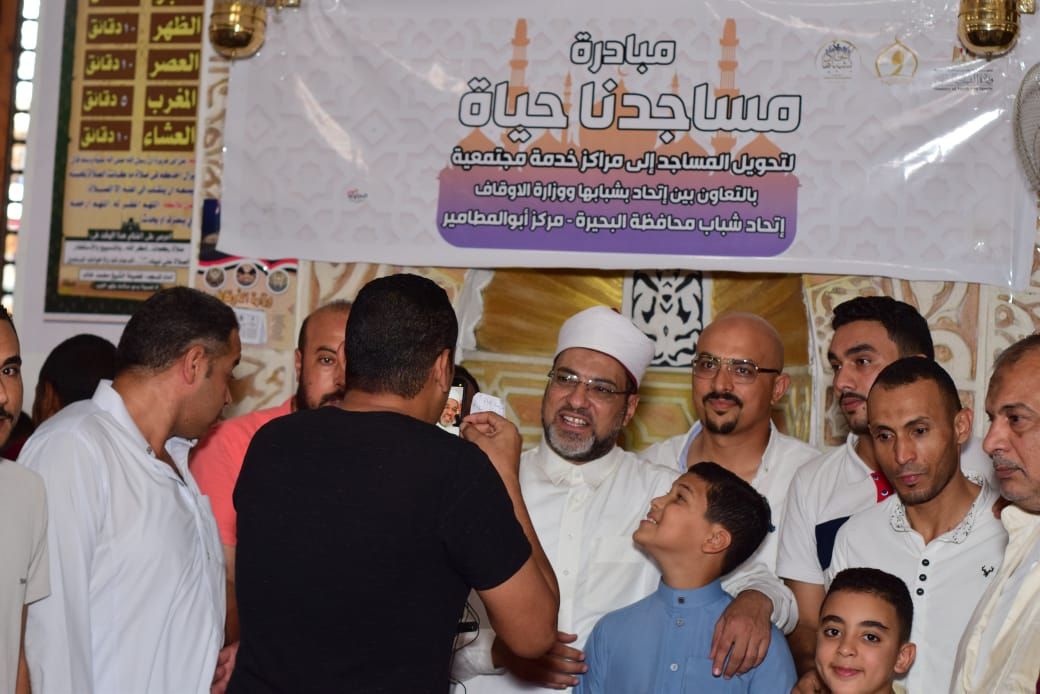 الأوقاف تعلن انطلاق فعاليات مبادرة«مساجدنا حياة» تنطلق من مسجد الشيخ عبد الحكم بالبحيرة
