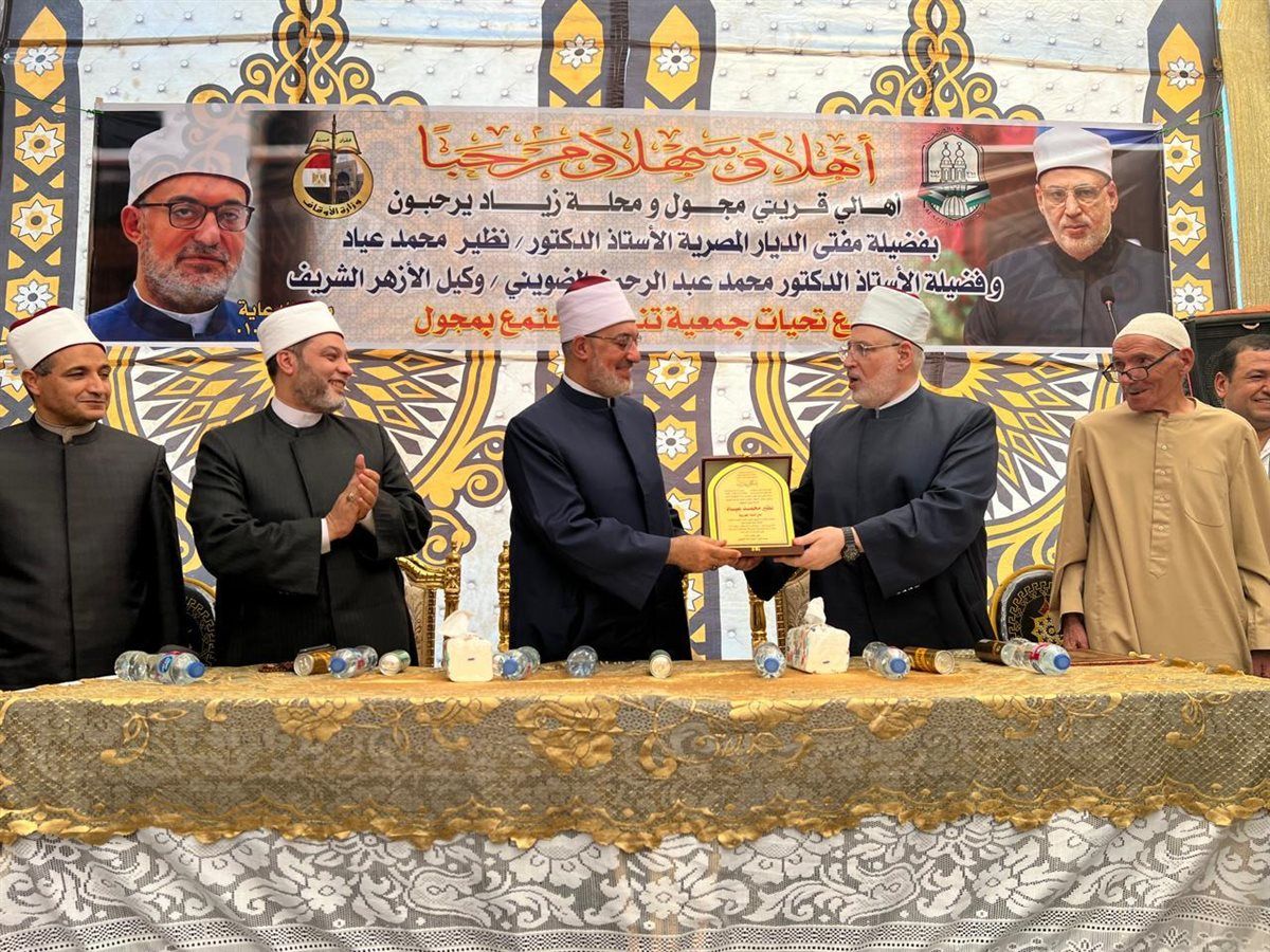 وكيل الأزهر ومفتي الجمهورية يفتتحان دارًا لتحفيظ القرآن الكريم بقرية مجول بالغربية