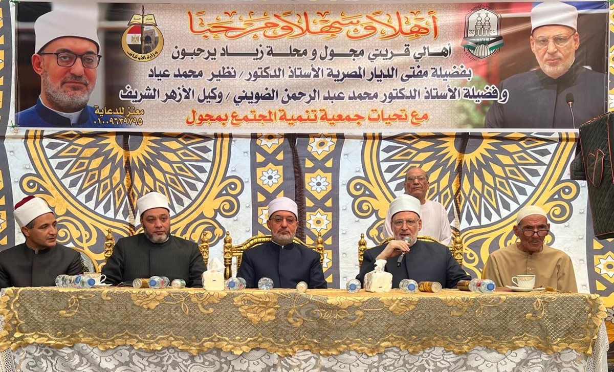 وكيل الأزهر ومفتي الجمهورية يفتتحان دارًا لتحفيظ القرآن الكريم بقرية مجول بالغربية