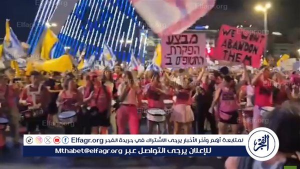 مظاهرات في تل أبيب للمطالبة بوقف الحرب على غزة وإعادة الرهائن