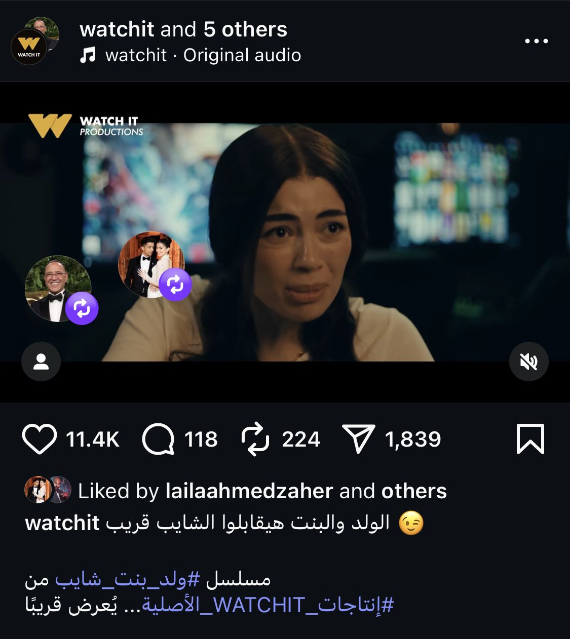 طرح البرومو الدعائي لمسلسل "ولد وبنت وشايب"