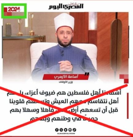 الأوقاف توضح حقيقية صدور تصريح للوزير لاستقبال الفلسطينيين