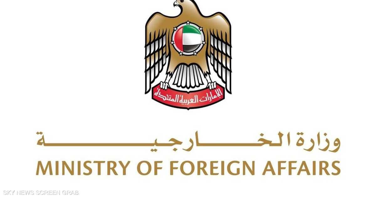 العالم اليوم - الإمارات تُدين حادثة إطلاق النار الإرهابية بالقرب من القدس
