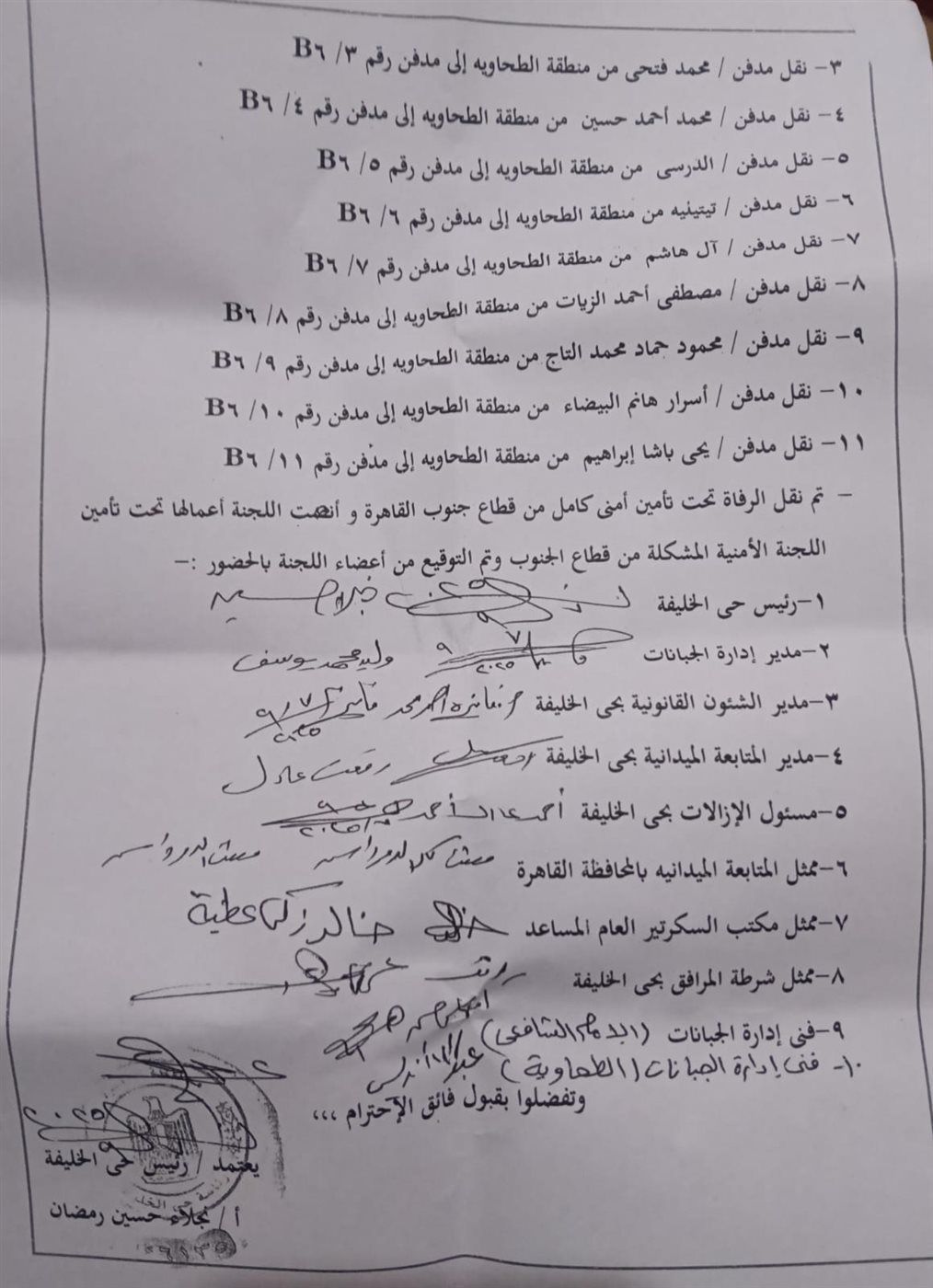 بالمستندات.. ننشر أسماء المدافن التي تم إخلائها بمنطقة الإمام الشافعي