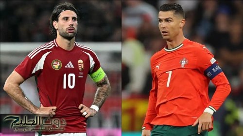 hungary vs portugal.. موعد مباراة البرتغال والمجر اليوم في تصفيات كأس العالم 2026 والقنوات الناقلة