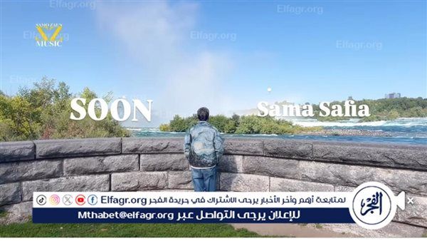 سامو زين يستعد لطرح كليب احدث أغنياته "سما صافية".. قريبًا